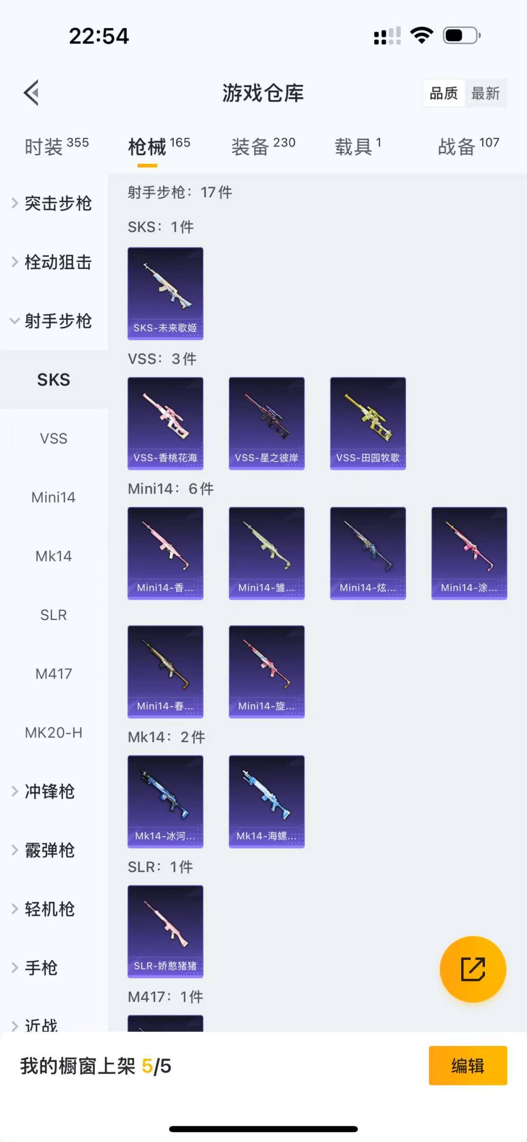 HPQM3156005和平精英账号详情图3