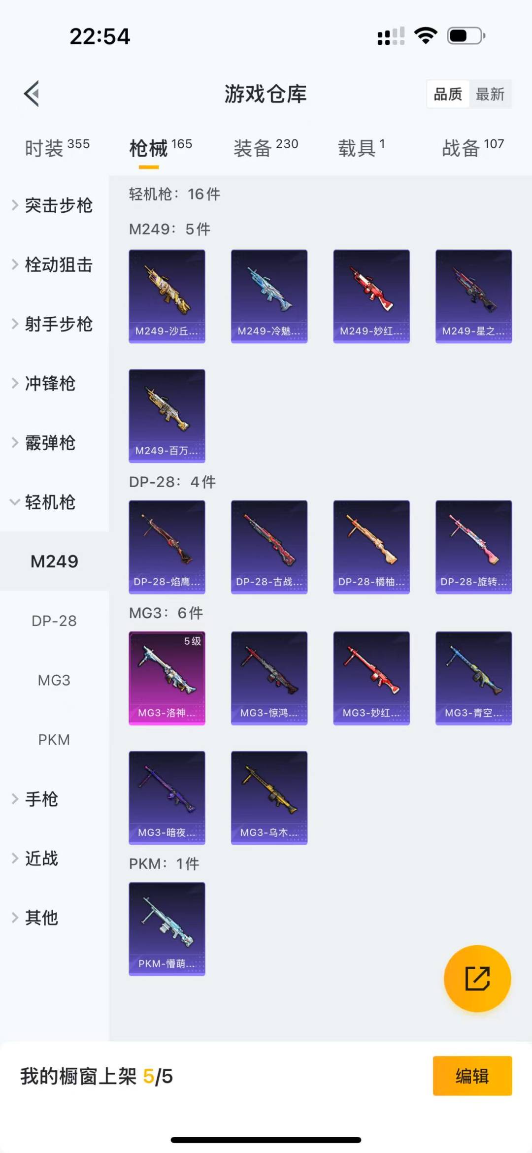HPQM3156005和平精英账号详情图5