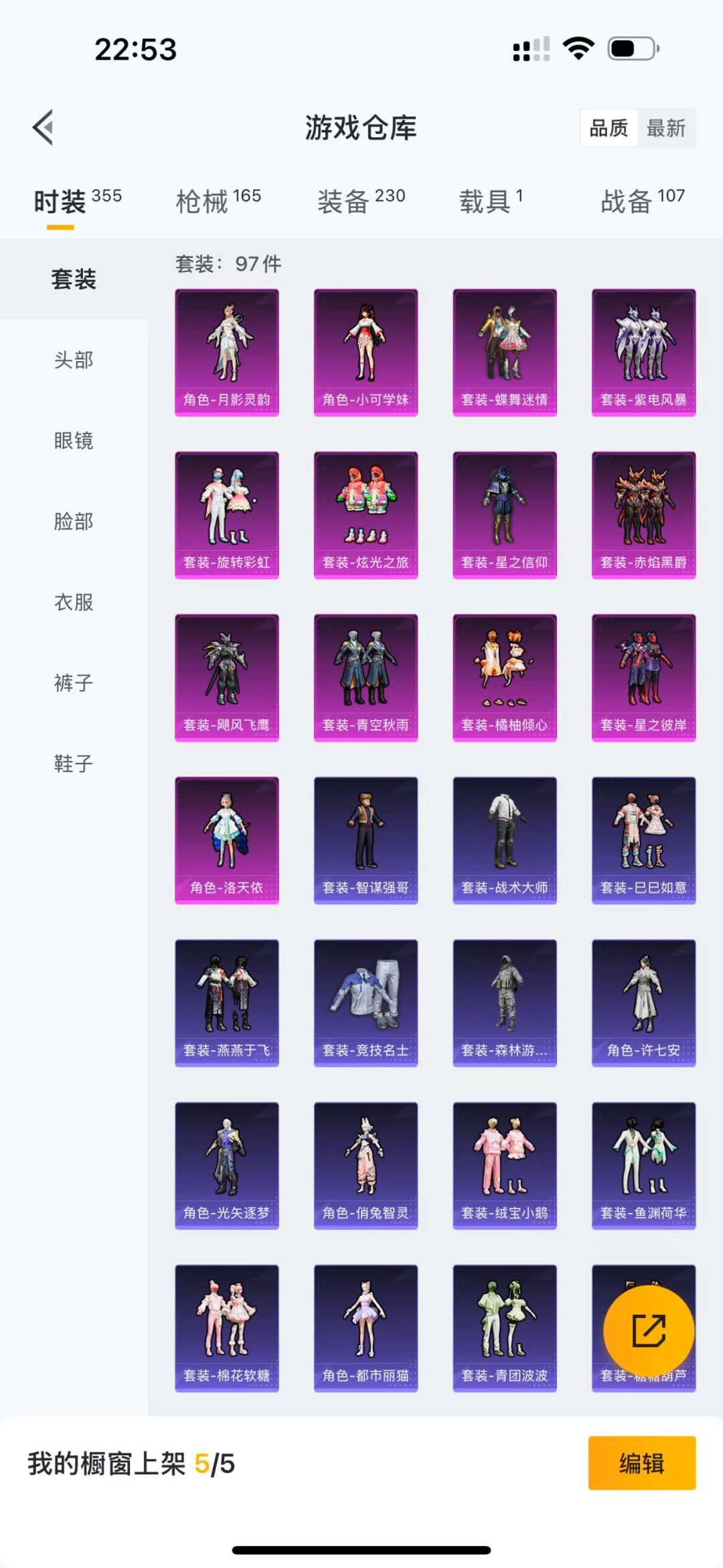 HPQM3156005和平精英账号详情图11