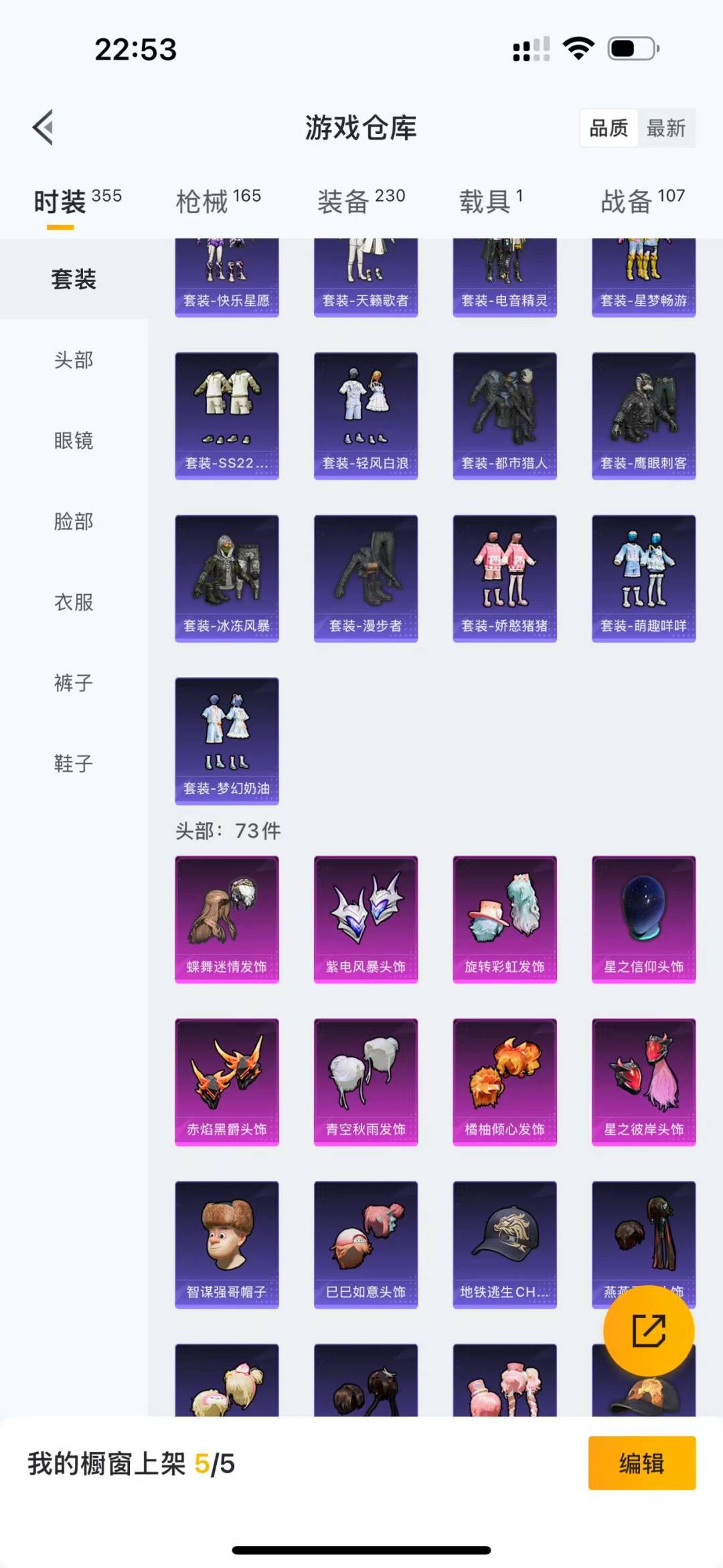 HPQM3156005和平精英账号详情图12
