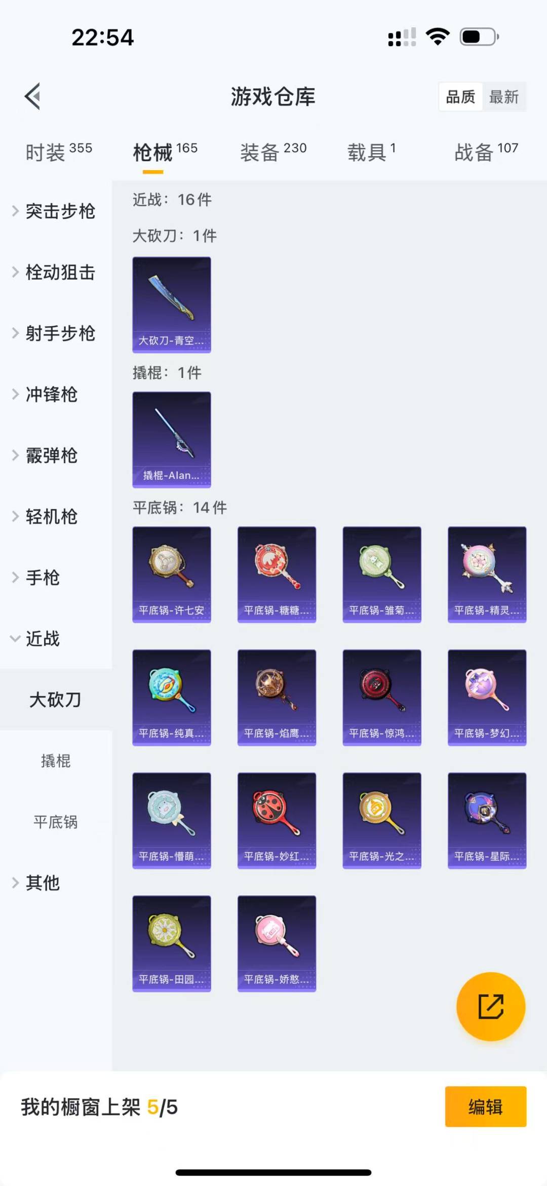 HPQM3156005和平精英账号详情图17