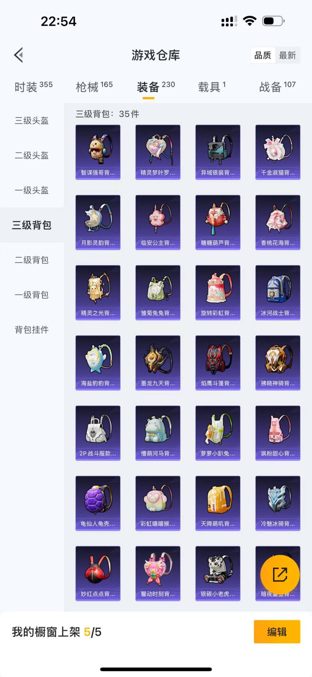 HPQM3156005和平精英账号详情图19