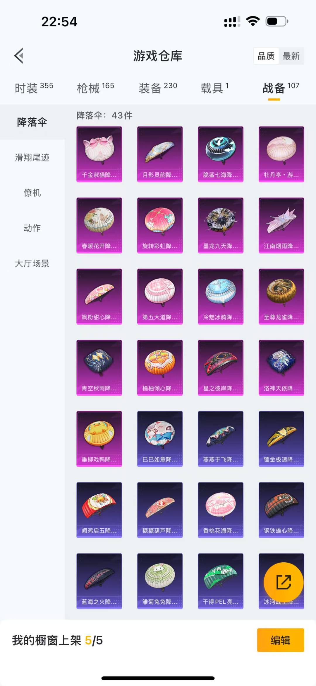 HPQM3156005和平精英账号详情图21