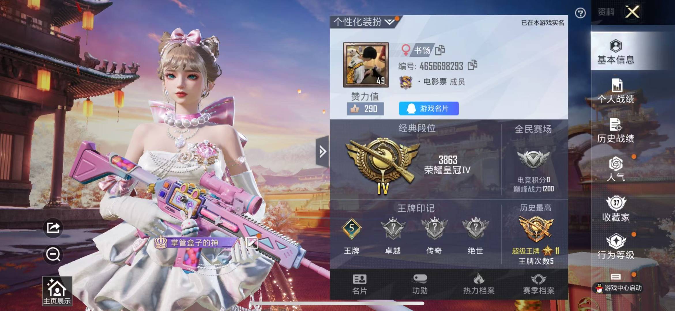 HPQM3156006和平精英账号详情图13