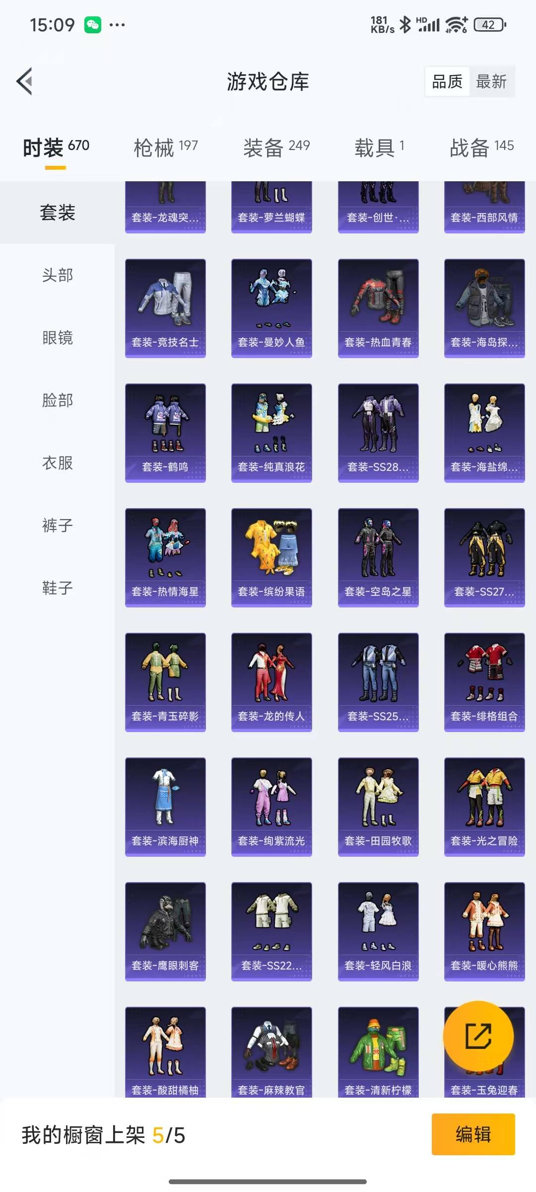 HPQM3156008和平精英账号详情图5