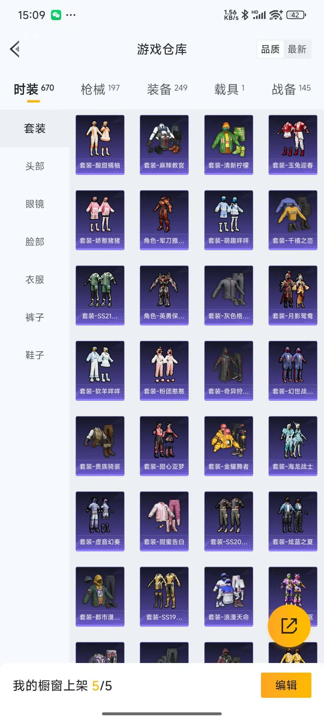 HPQM3156008和平精英账号详情图6