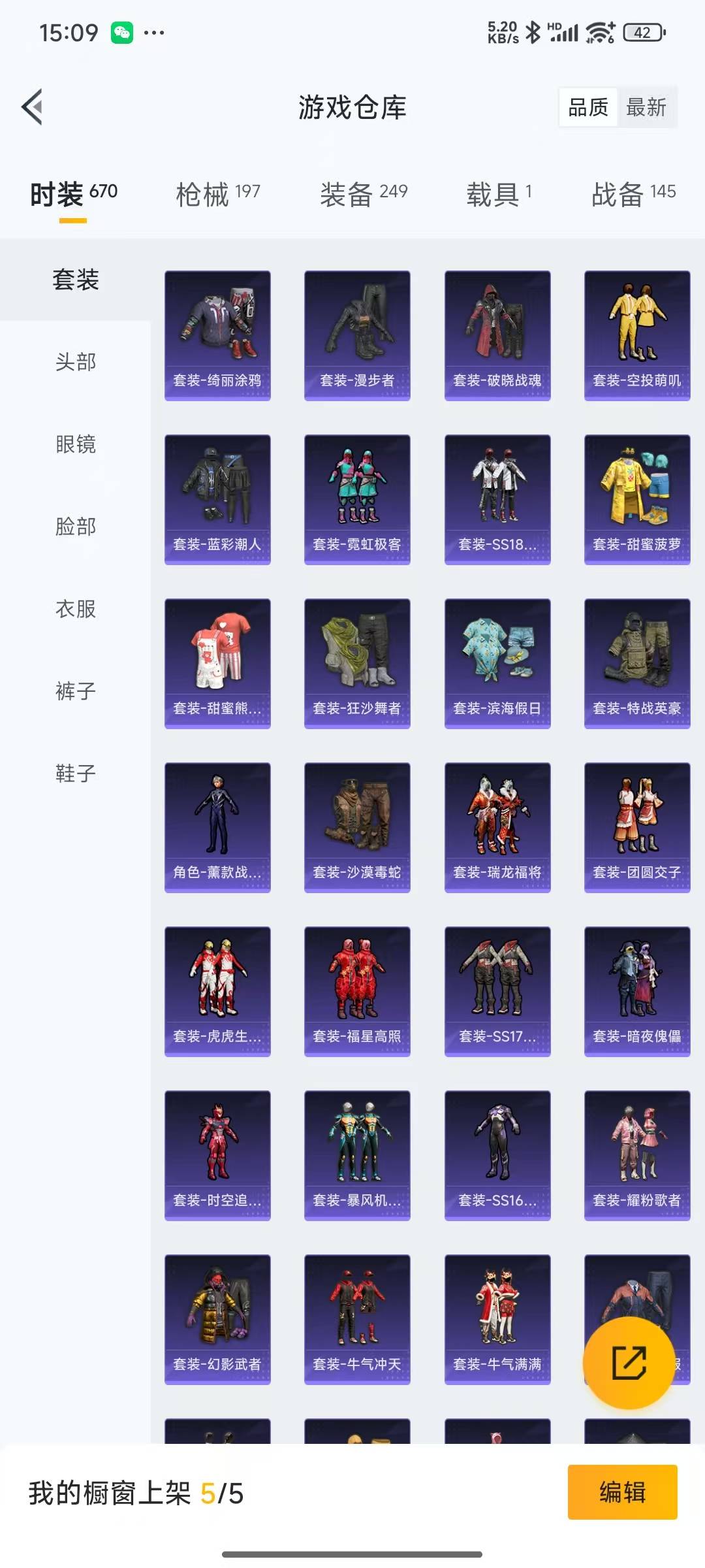 HPQM3156008和平精英账号详情图7