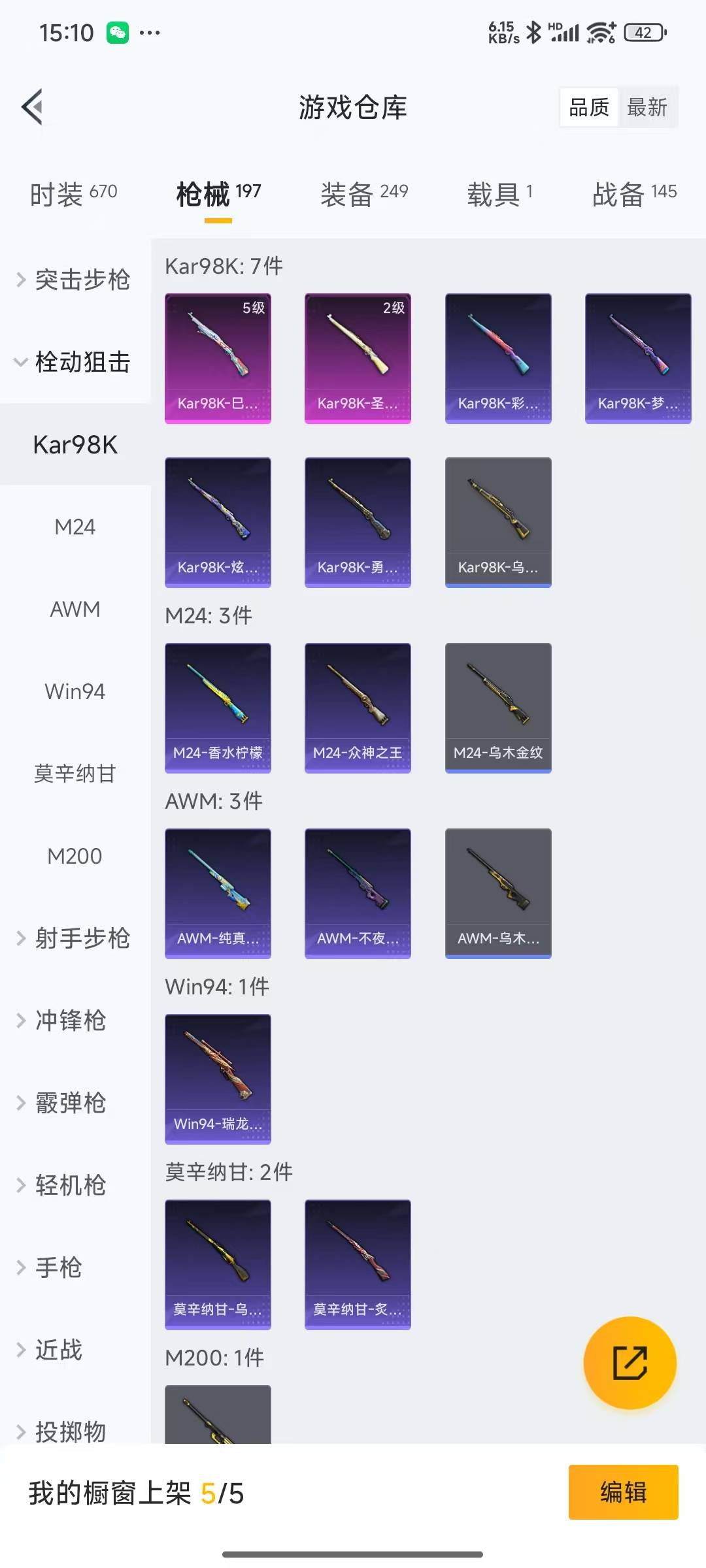HPQM3156008和平精英账号详情图12