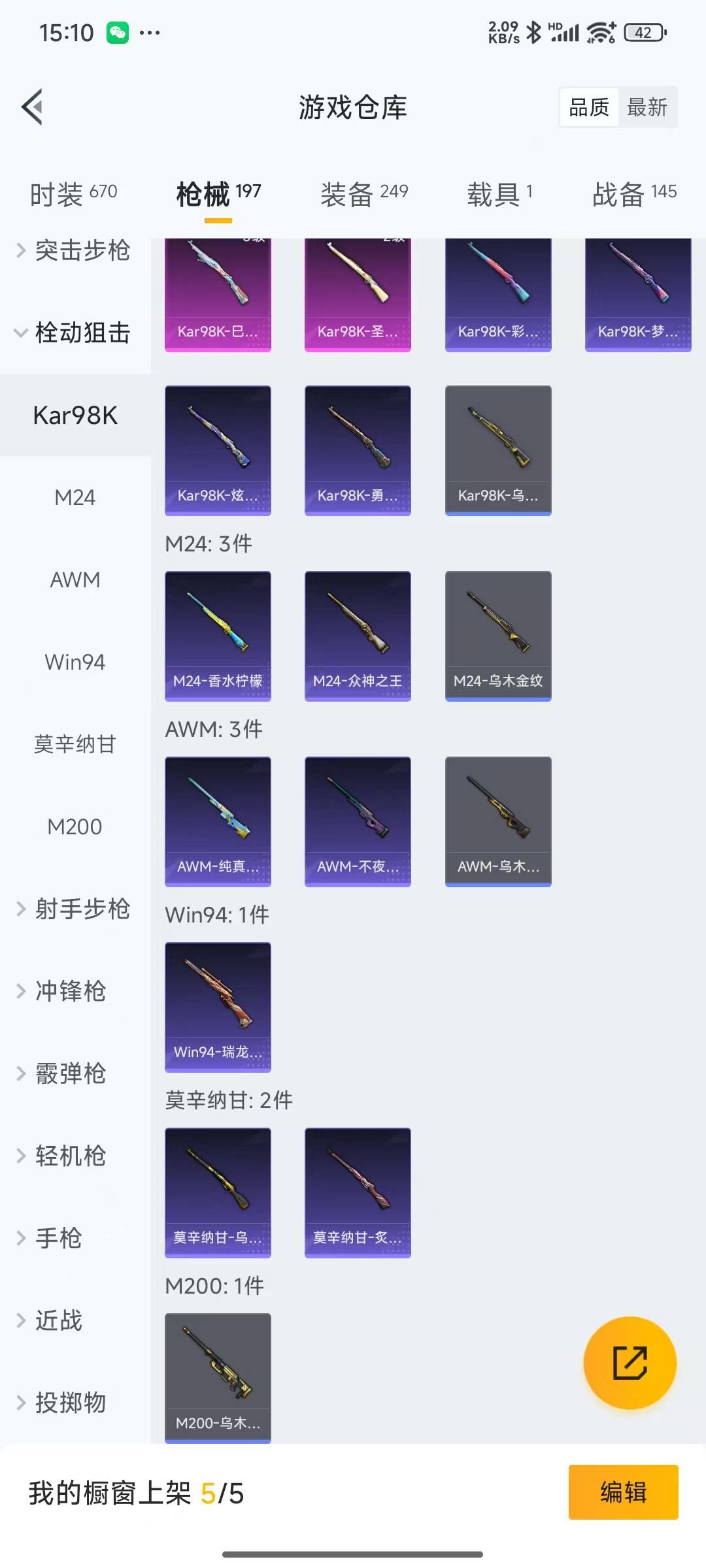 HPQM3156008和平精英账号详情图14