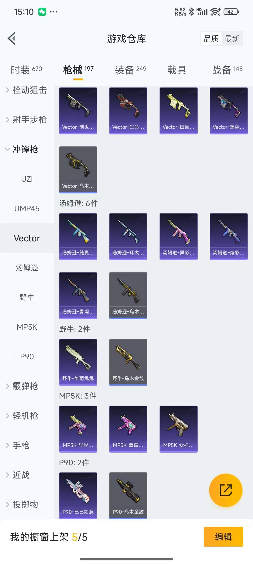 HPQM3156008和平精英账号详情图18