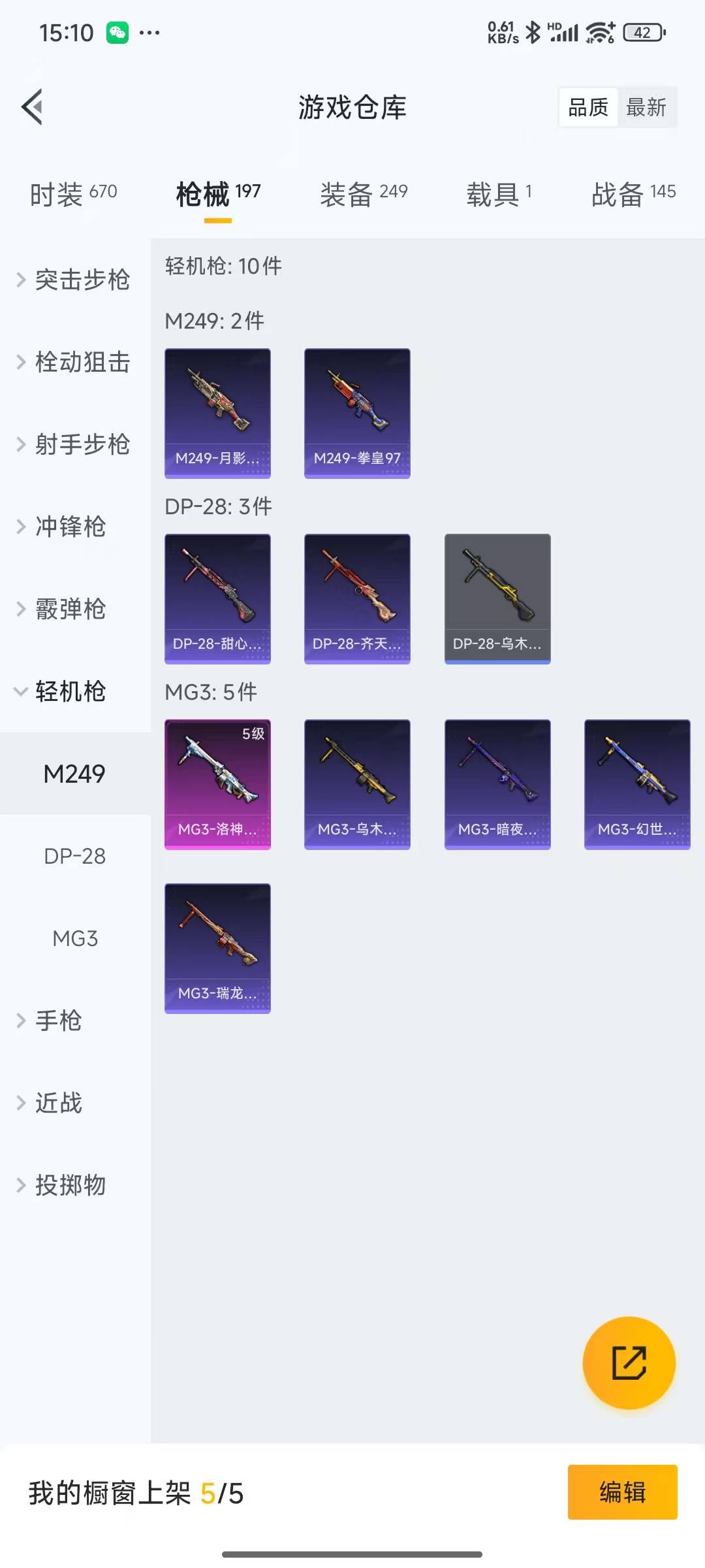 HPQM3156008和平精英账号详情图21
