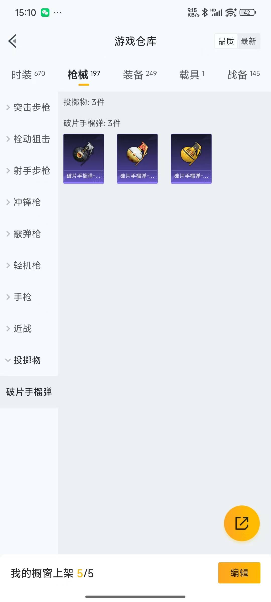 HPQM3156008和平精英账号详情图23
