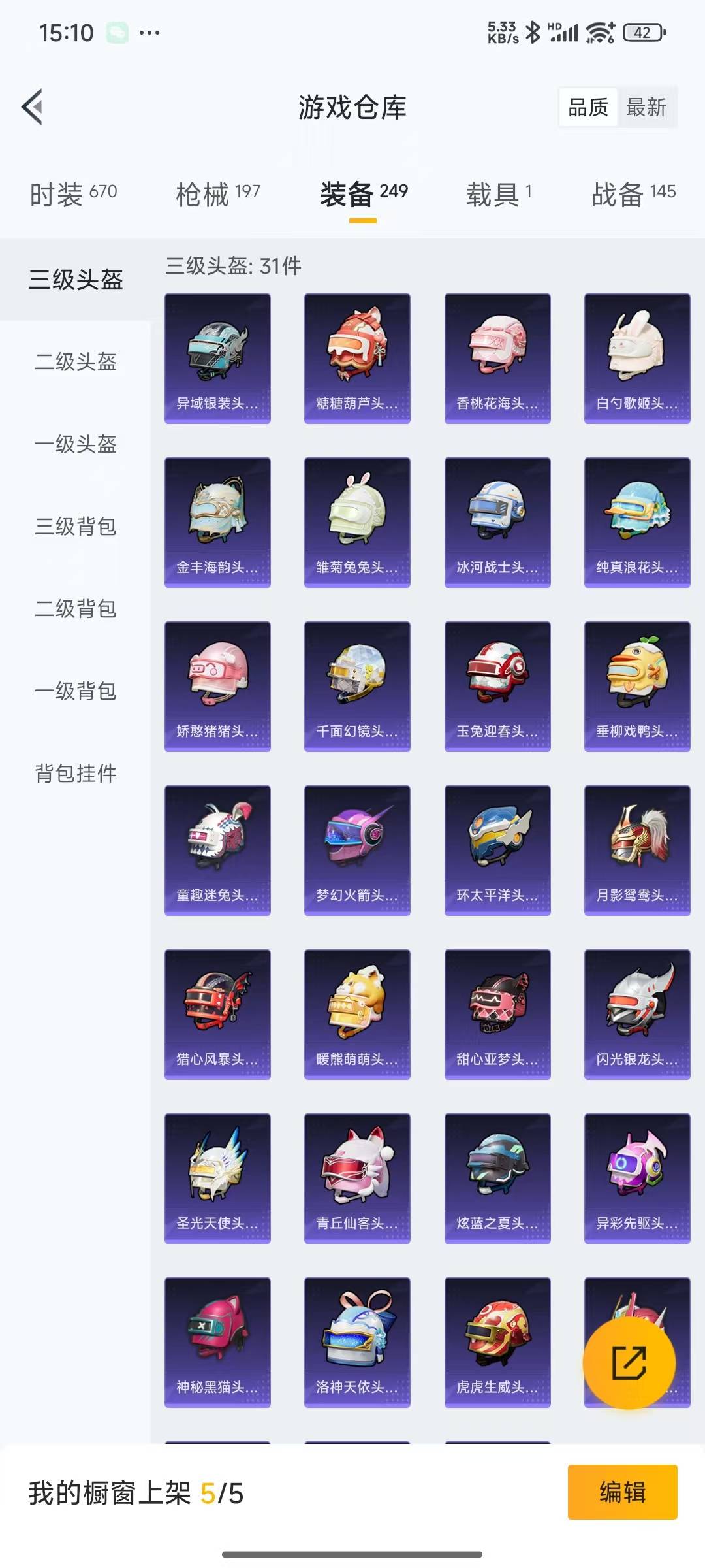 HPQM3156008和平精英账号详情图24