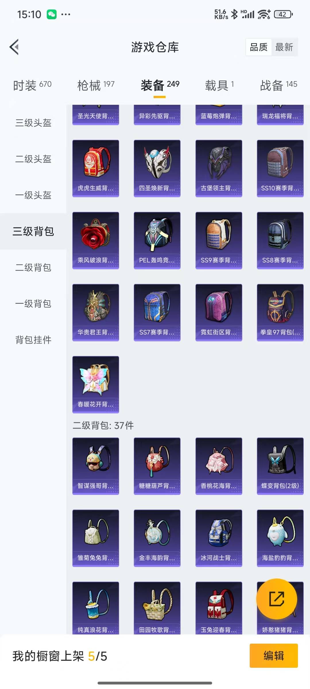 HPQM3156008和平精英账号详情图28