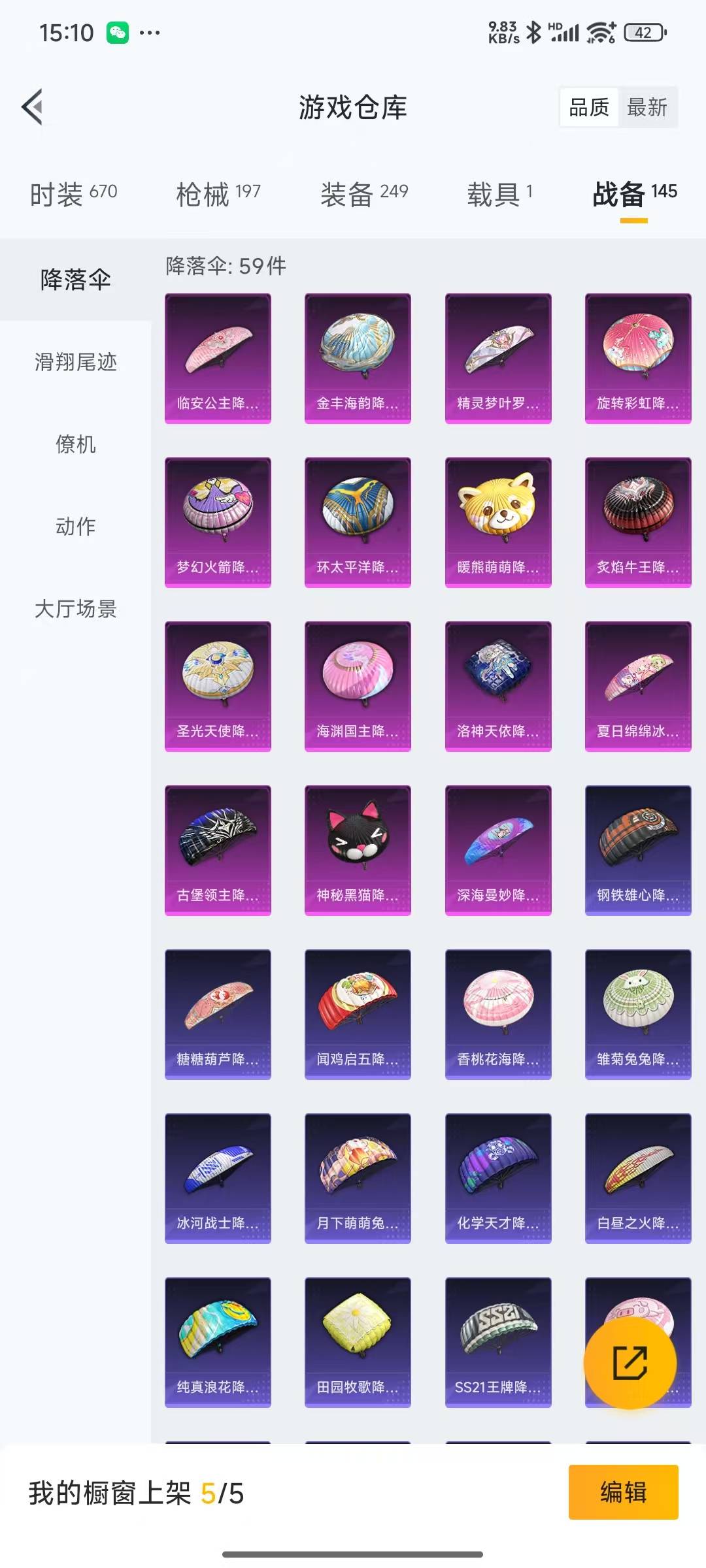 HPQM3156008和平精英账号详情图29