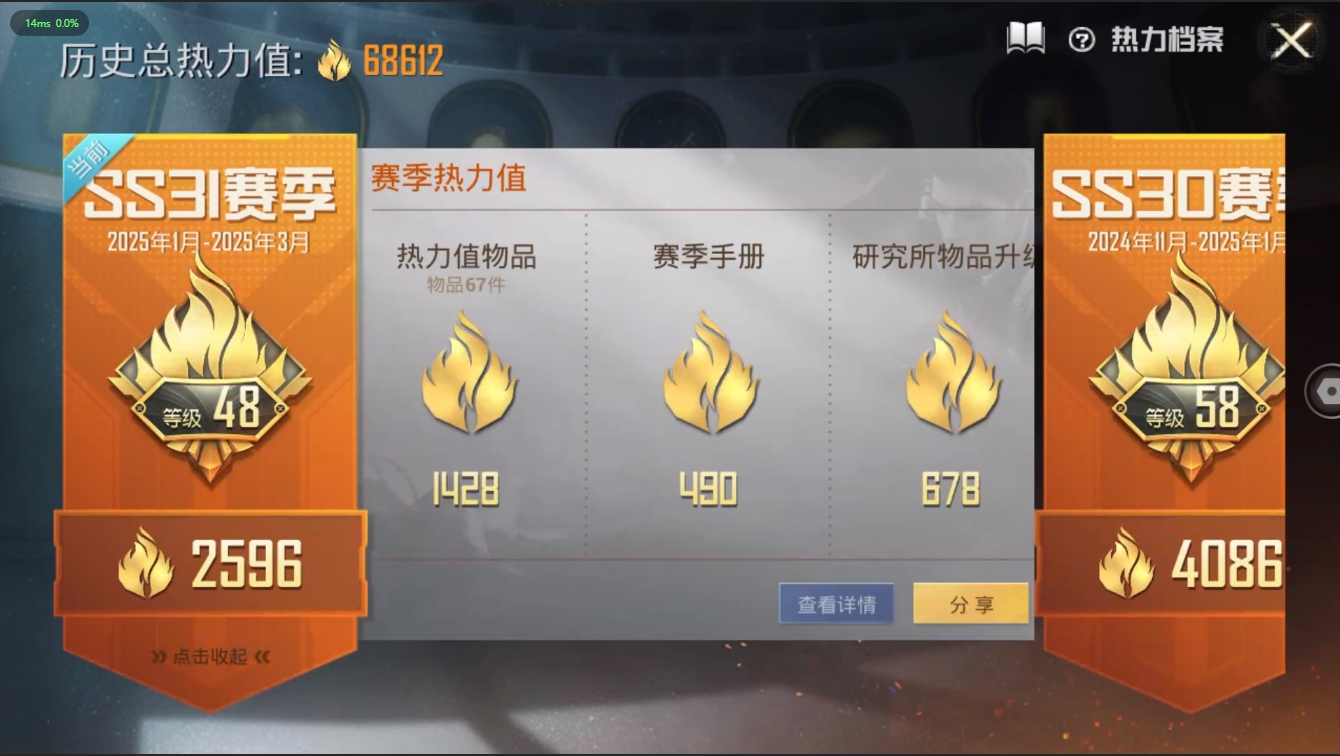 HPQM3156008和平精英账号详情图30
