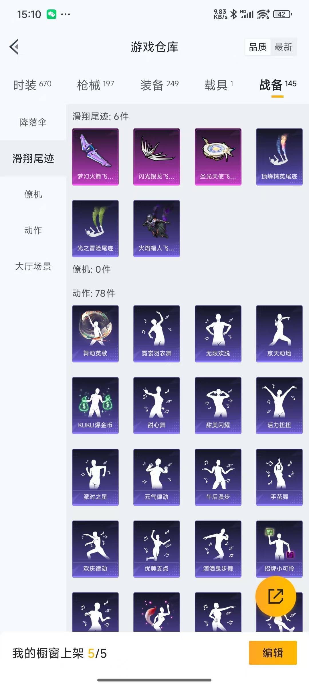 HPQM3156008和平精英账号详情图31