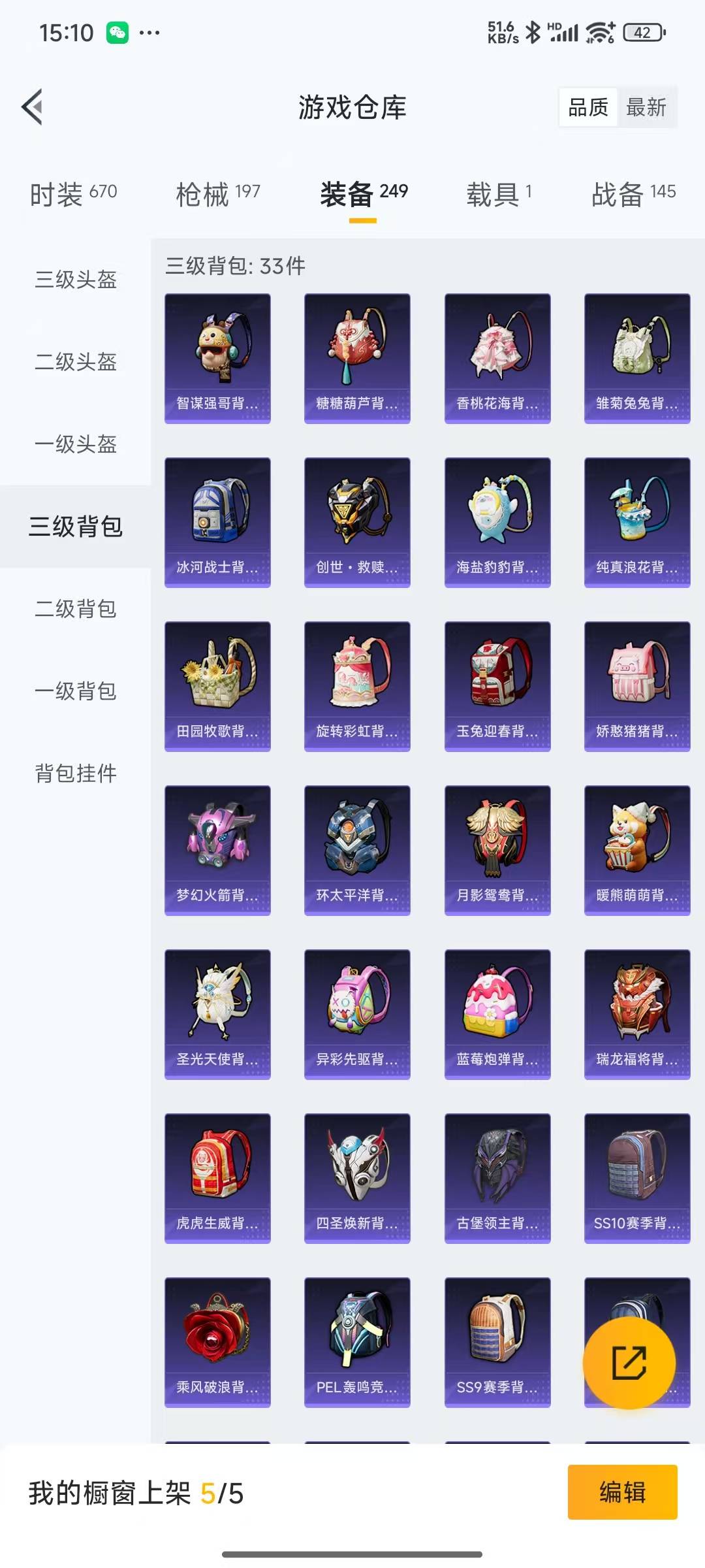 HPQM3156008和平精英账号详情图32