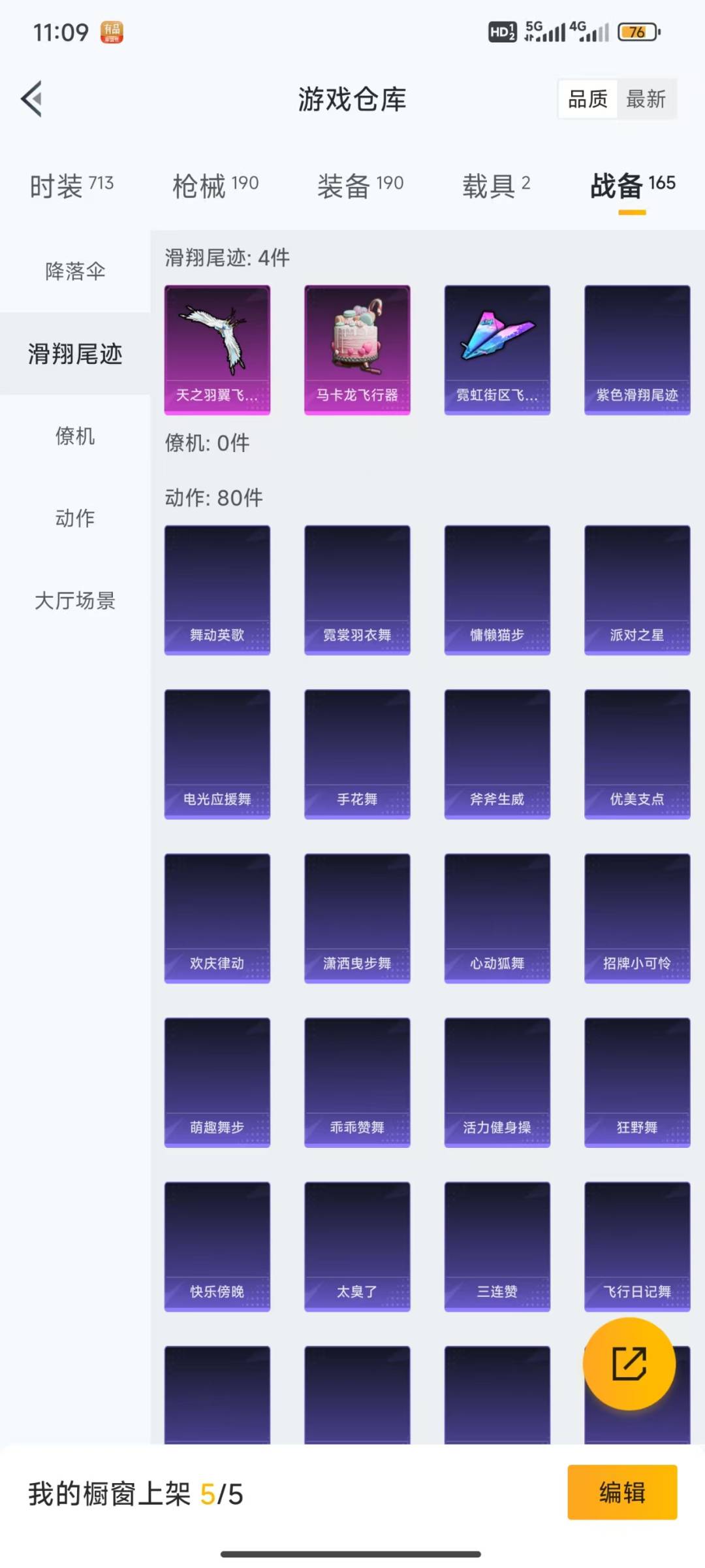 HPQM3156010和平精英账号详情图6