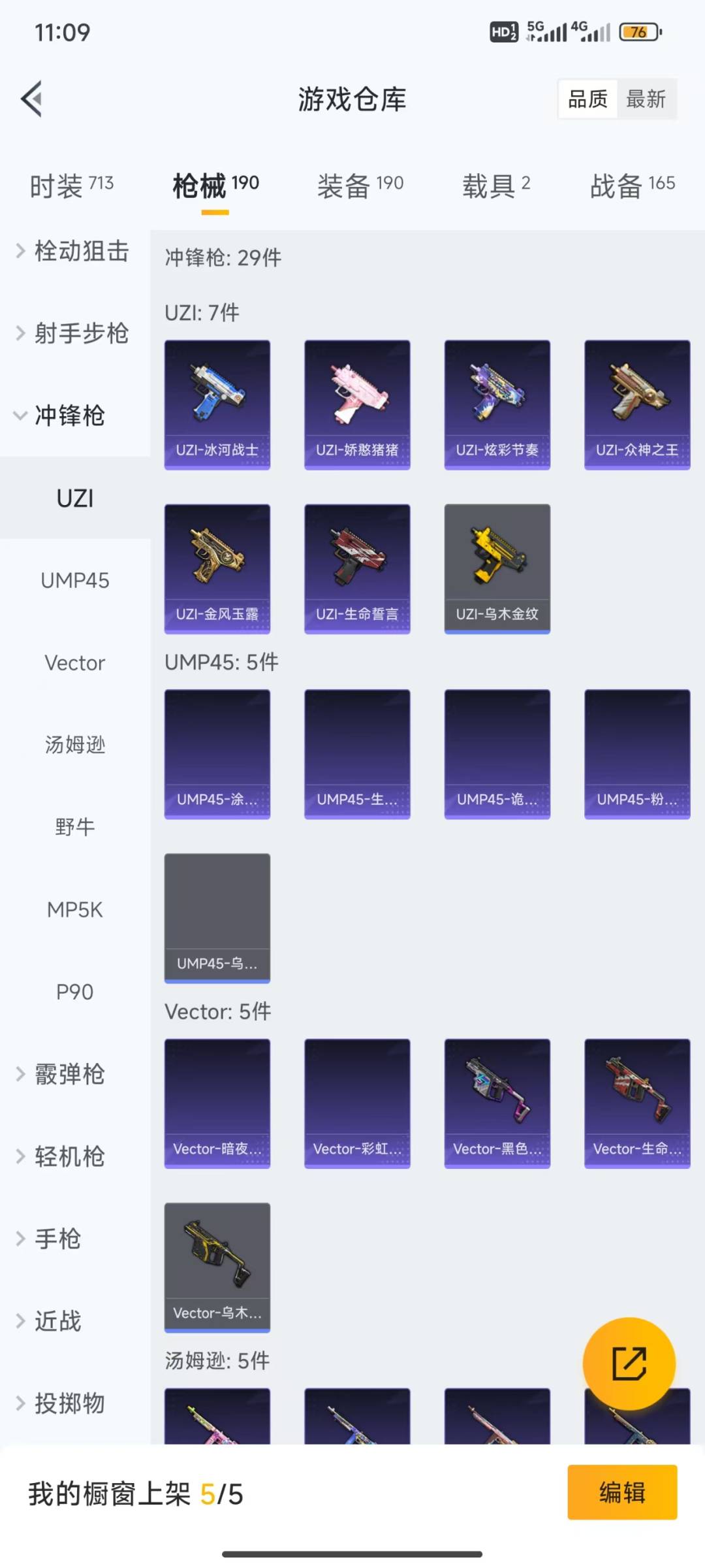 HPQM3156010和平精英账号详情图5