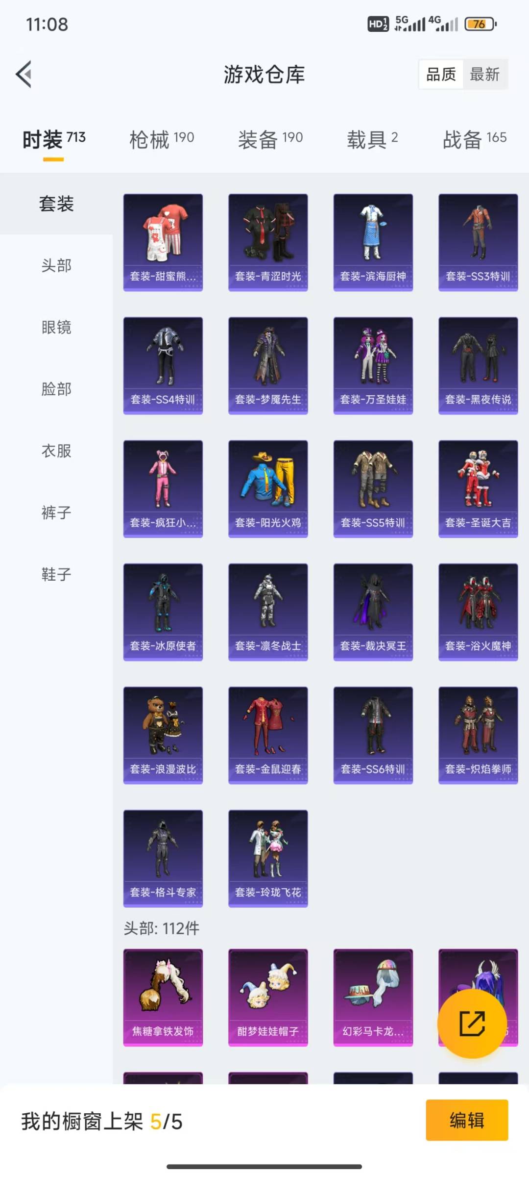 HPQM3156010和平精英账号详情图19