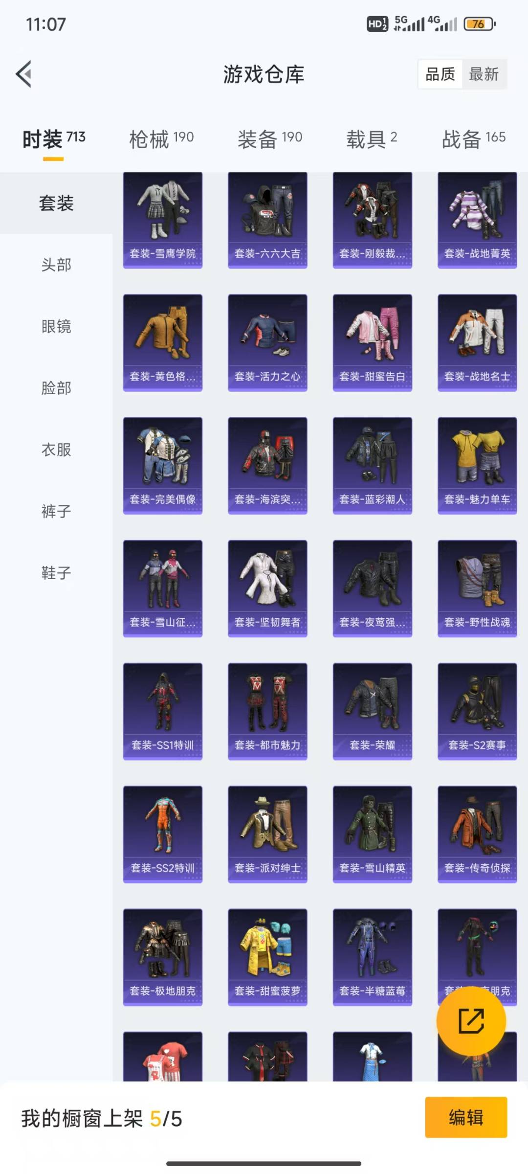 HPQM3156010和平精英账号详情图21
