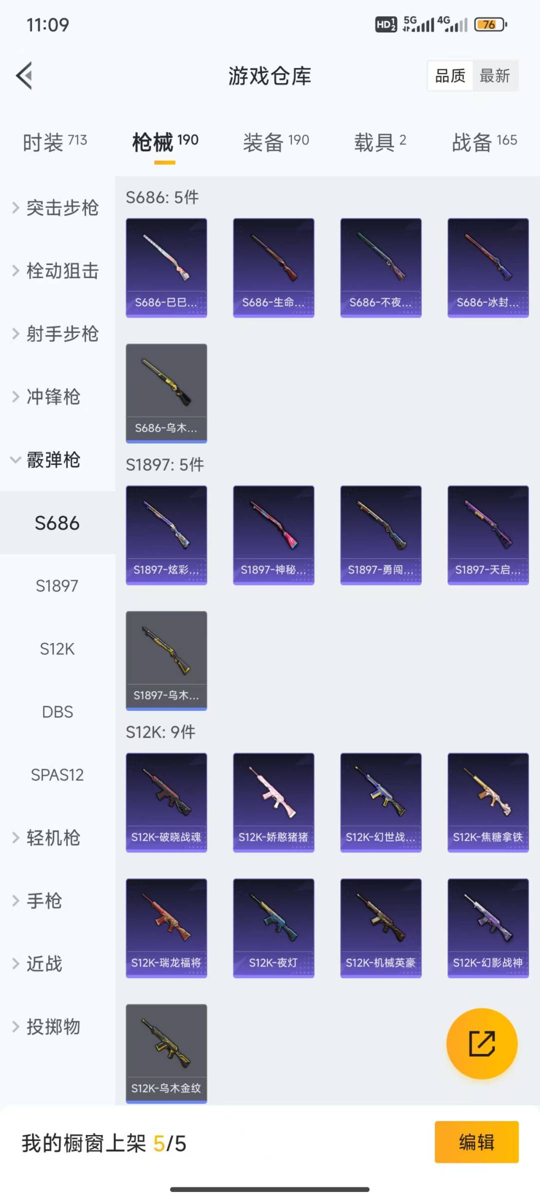 HPQM3156010和平精英账号详情图22