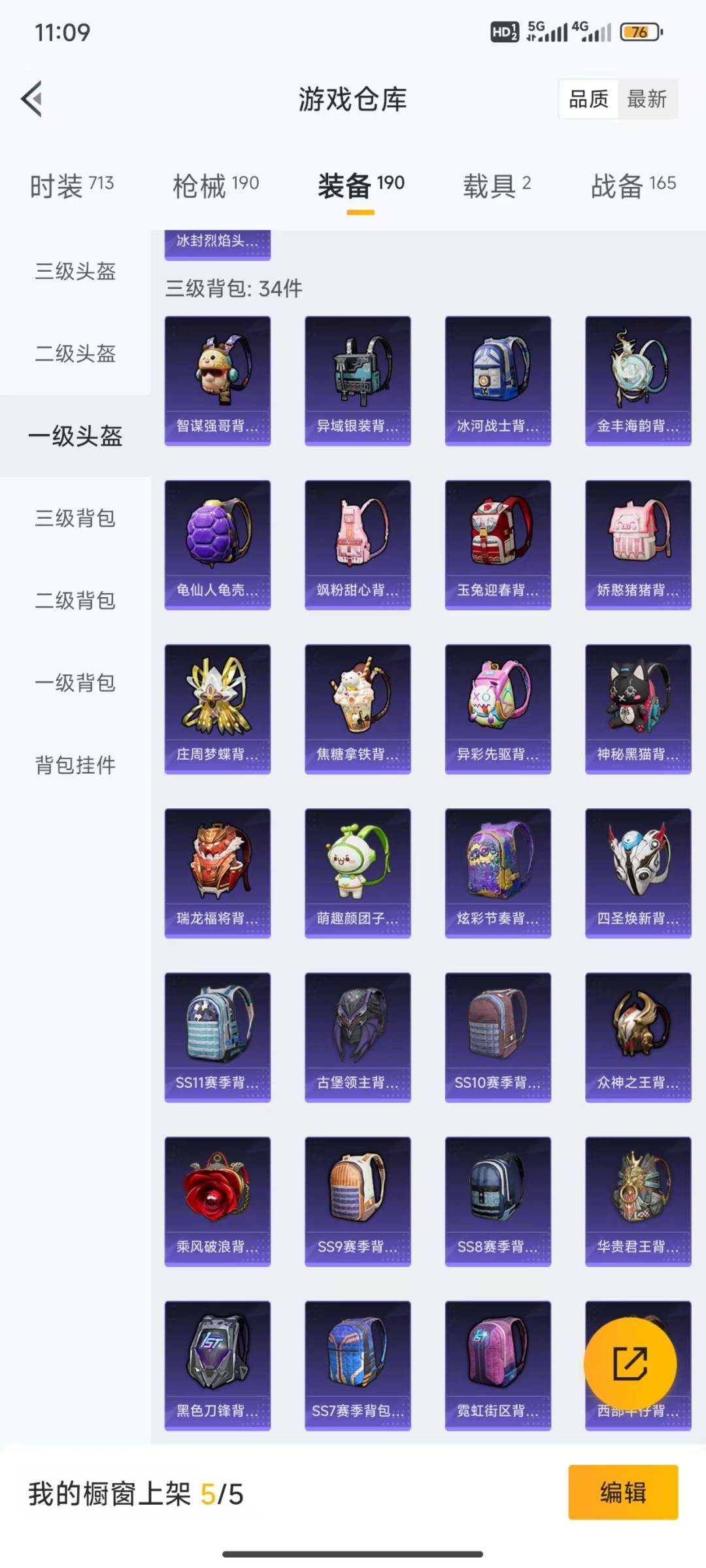 HPQM3156010和平精英账号详情图23