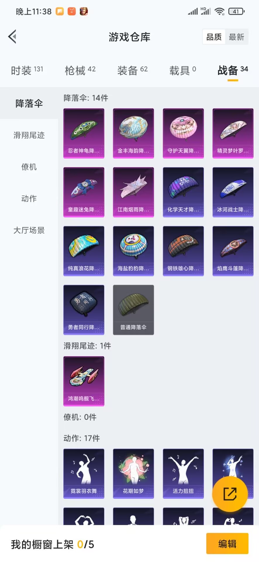 HPQM3156011和平精英账号详情图2