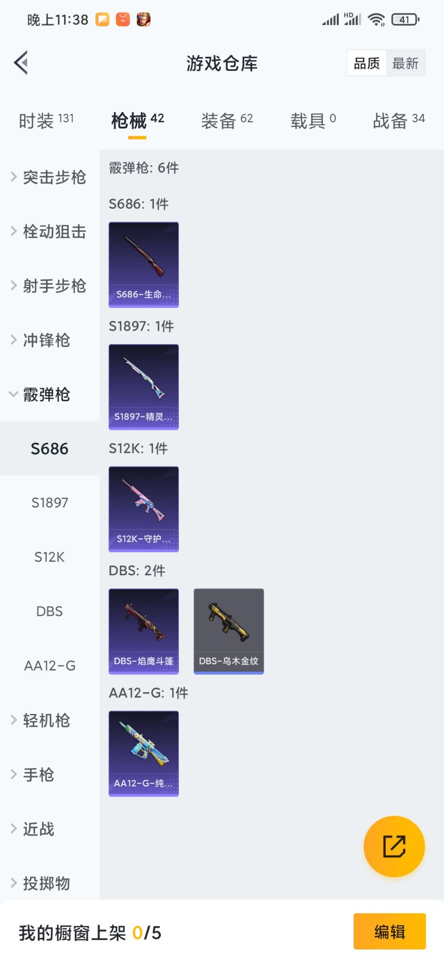 HPQM3156011和平精英账号详情图3