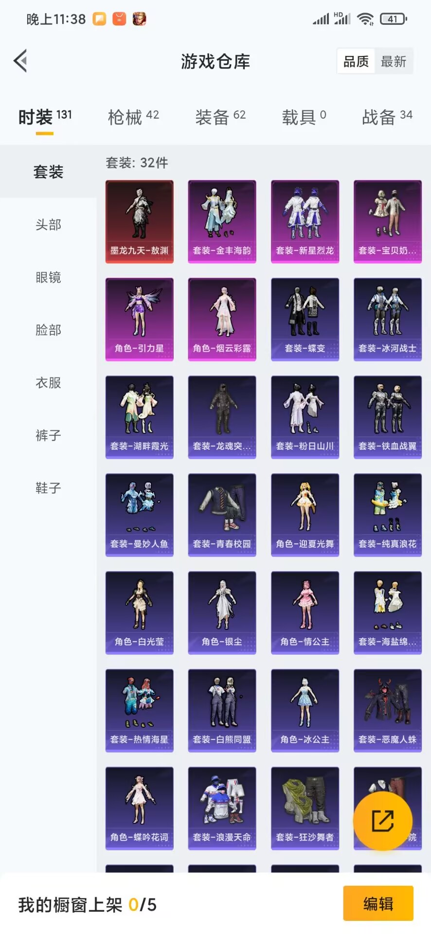 HPQM3156011和平精英账号详情图11