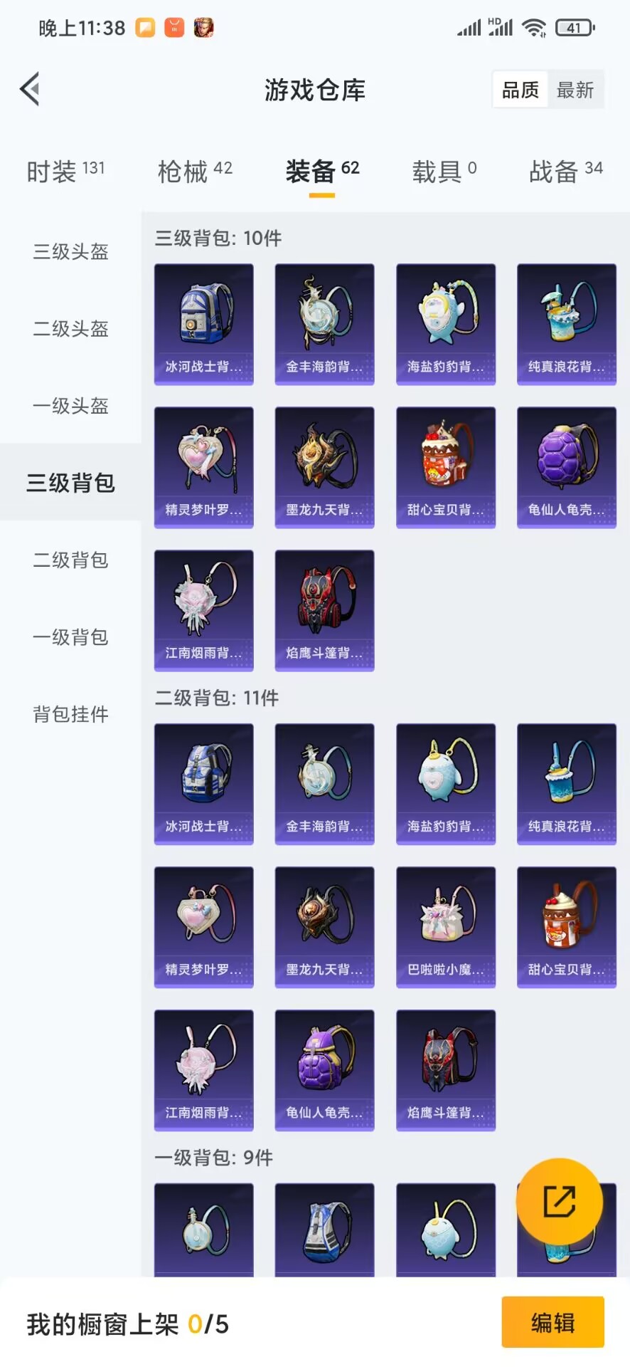 HPQM3156011和平精英账号详情图10