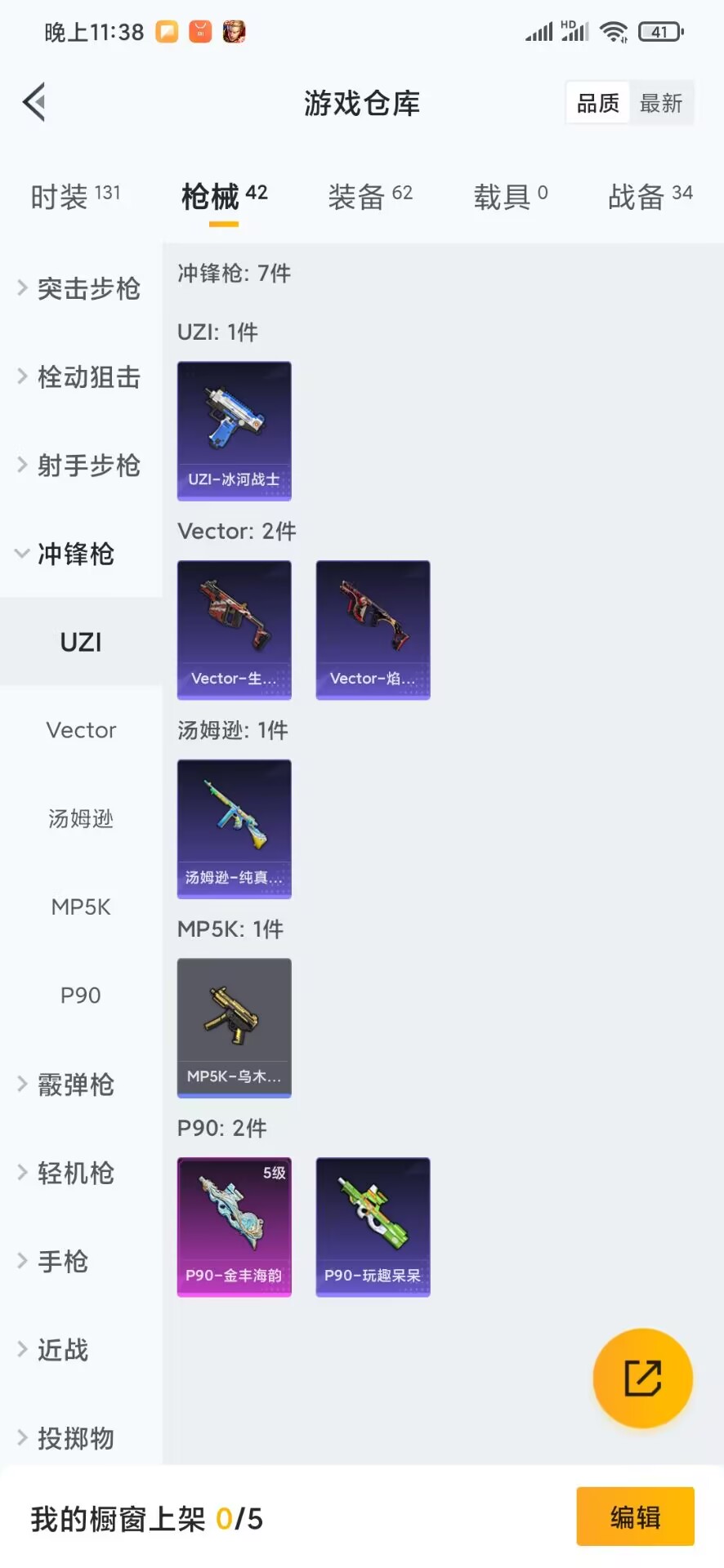 HPQM3156011和平精英账号详情图13