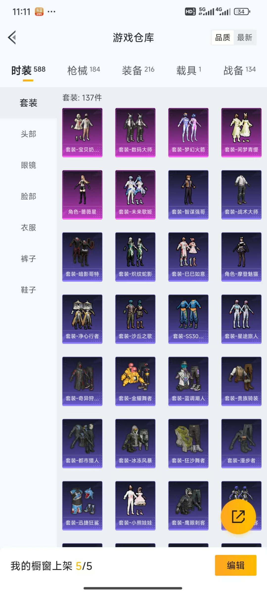 HPQM3156014和平精英账号详情图16