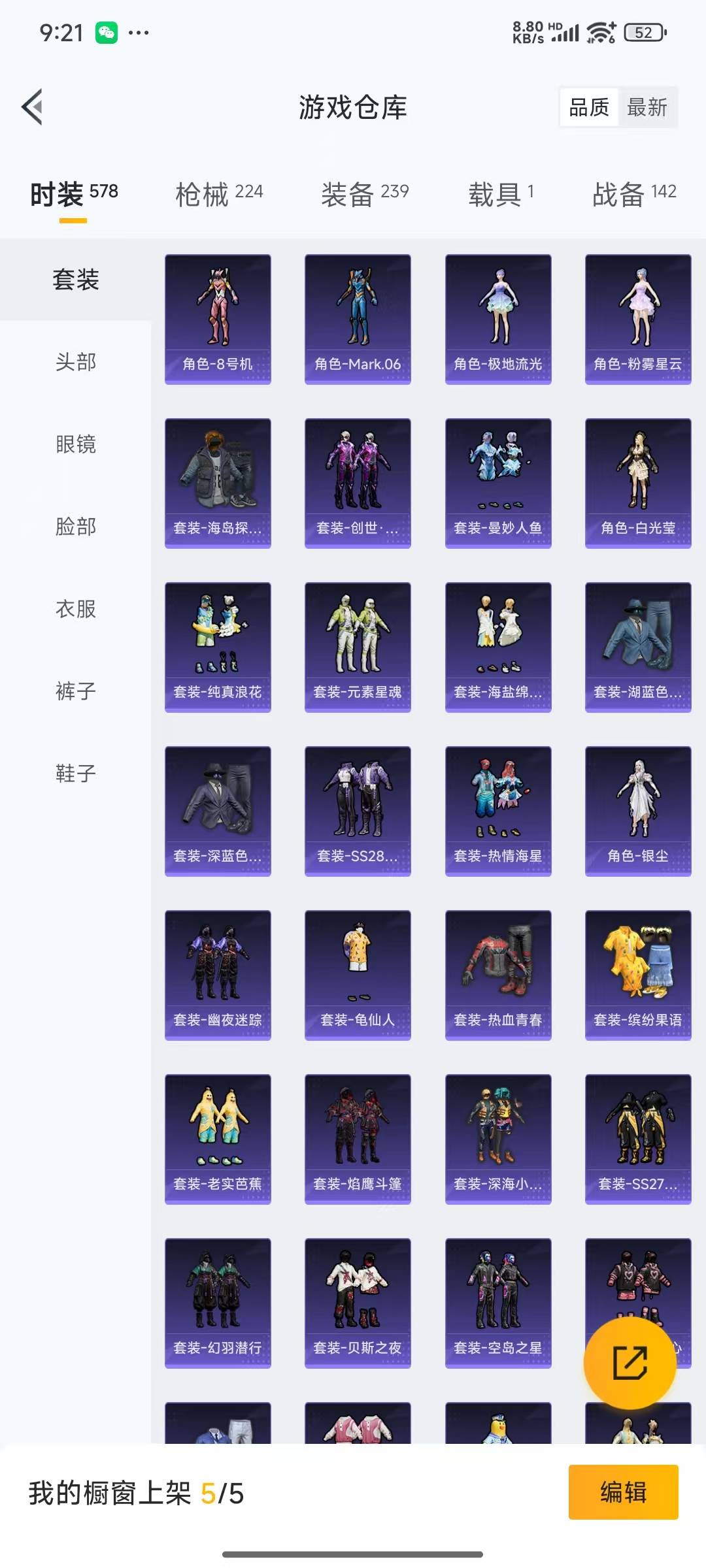 HPQM3156017和平精英账号详情图4