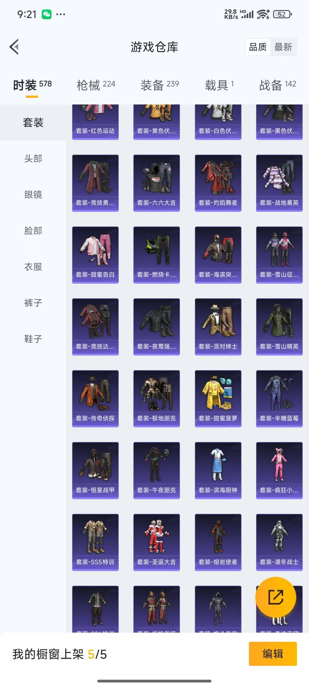 HPQM3156017和平精英账号详情图6