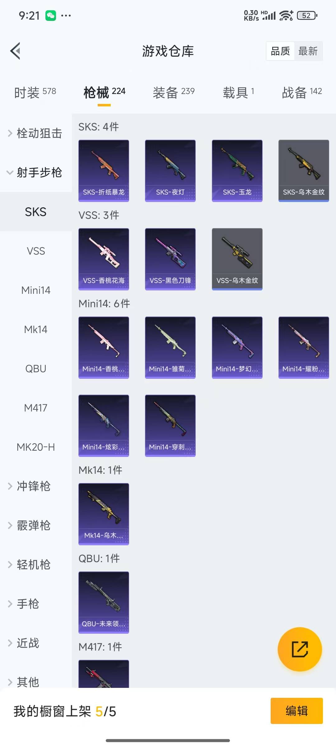 HPQM3156017和平精英账号详情图13