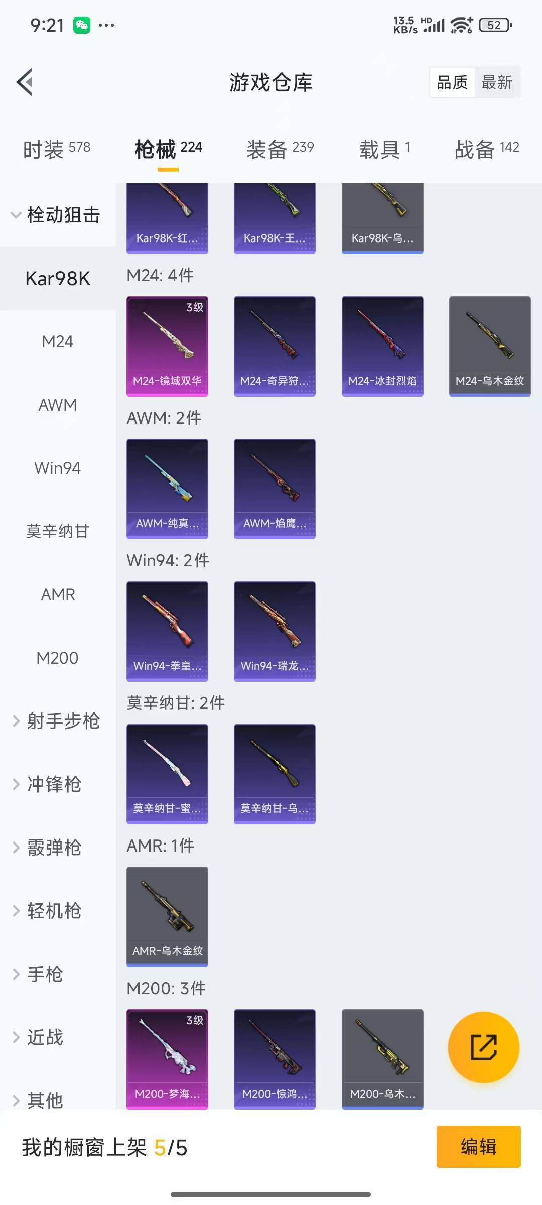 HPQM3156017和平精英账号详情图14