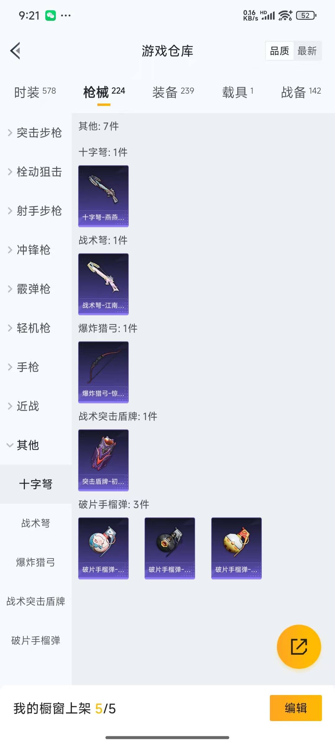 HPQM3156017和平精英账号详情图15