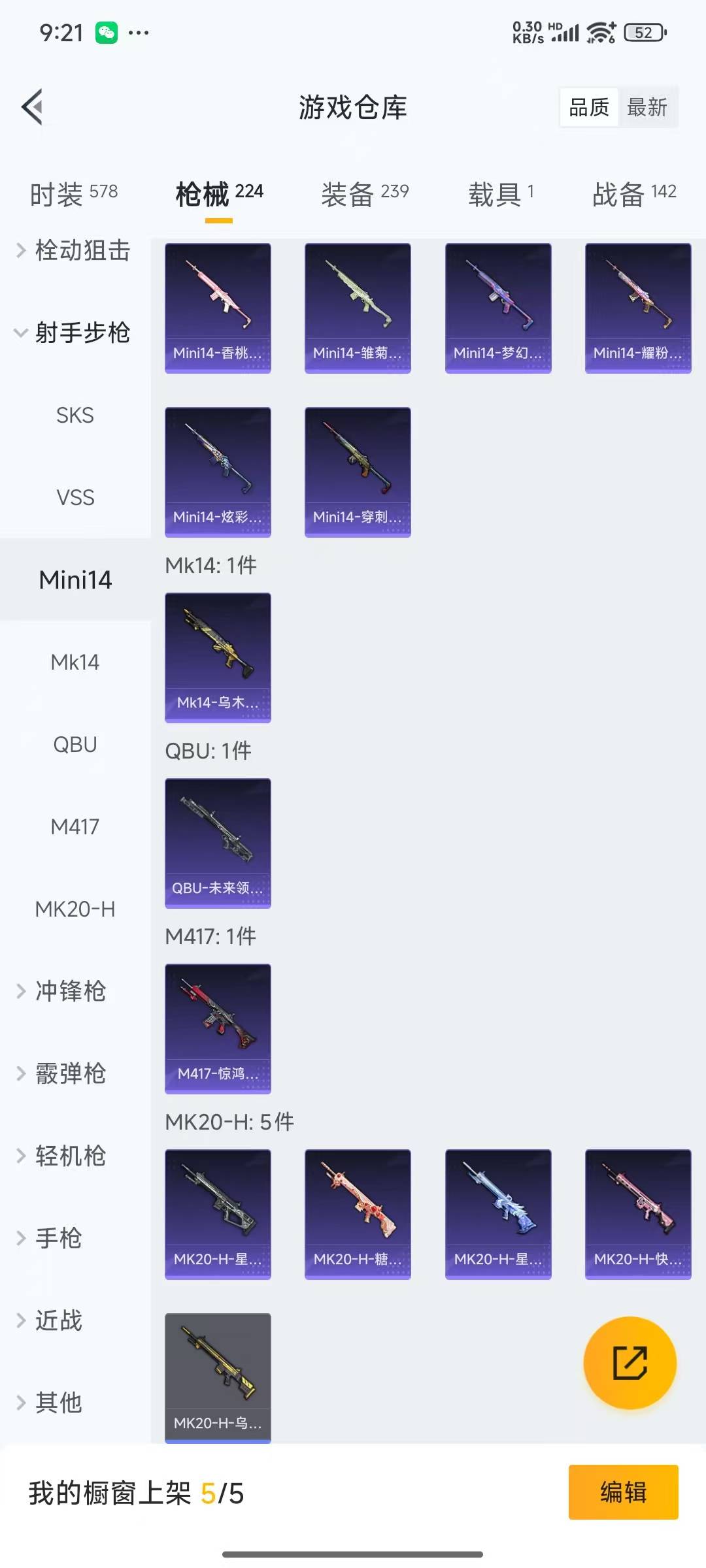 HPQM3156017和平精英账号详情图17