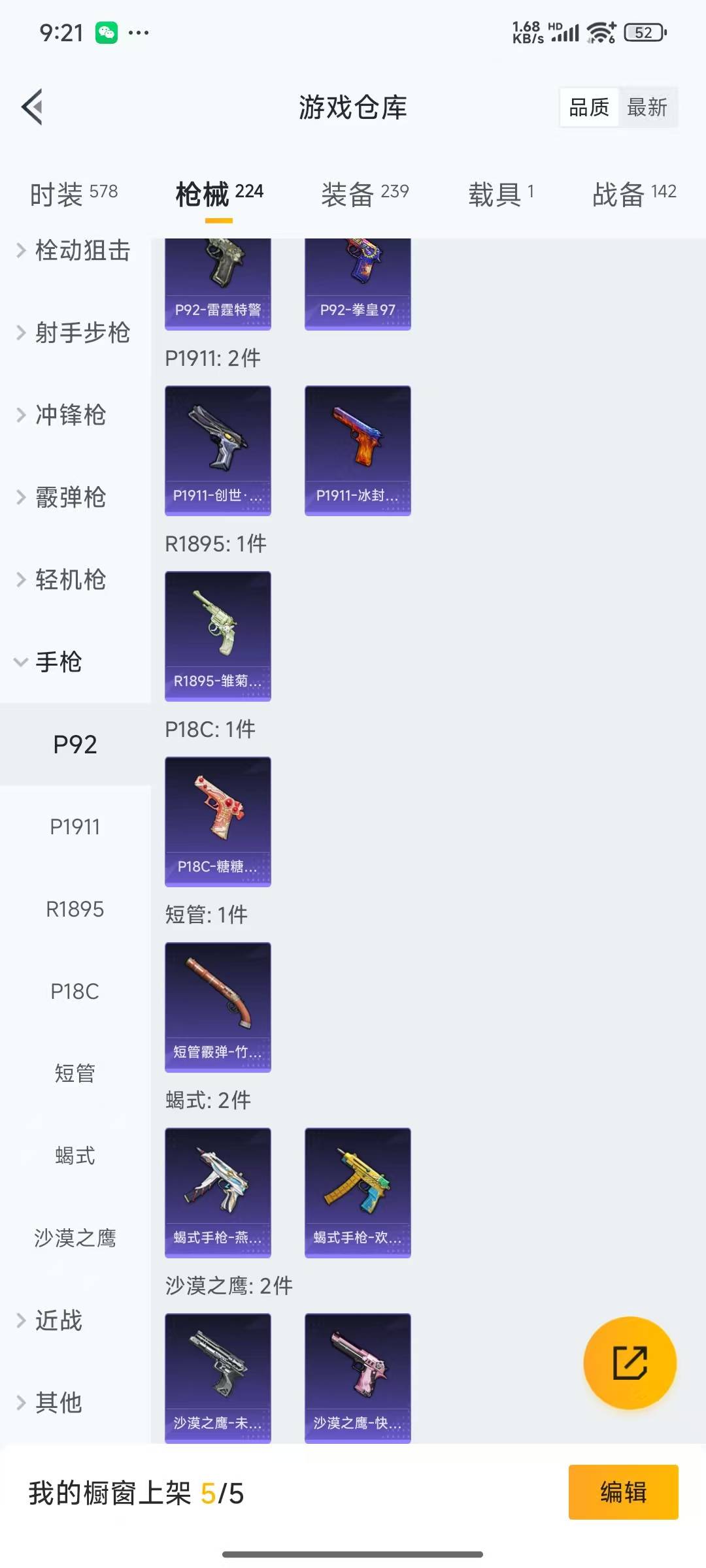 HPQM3156017和平精英账号详情图20