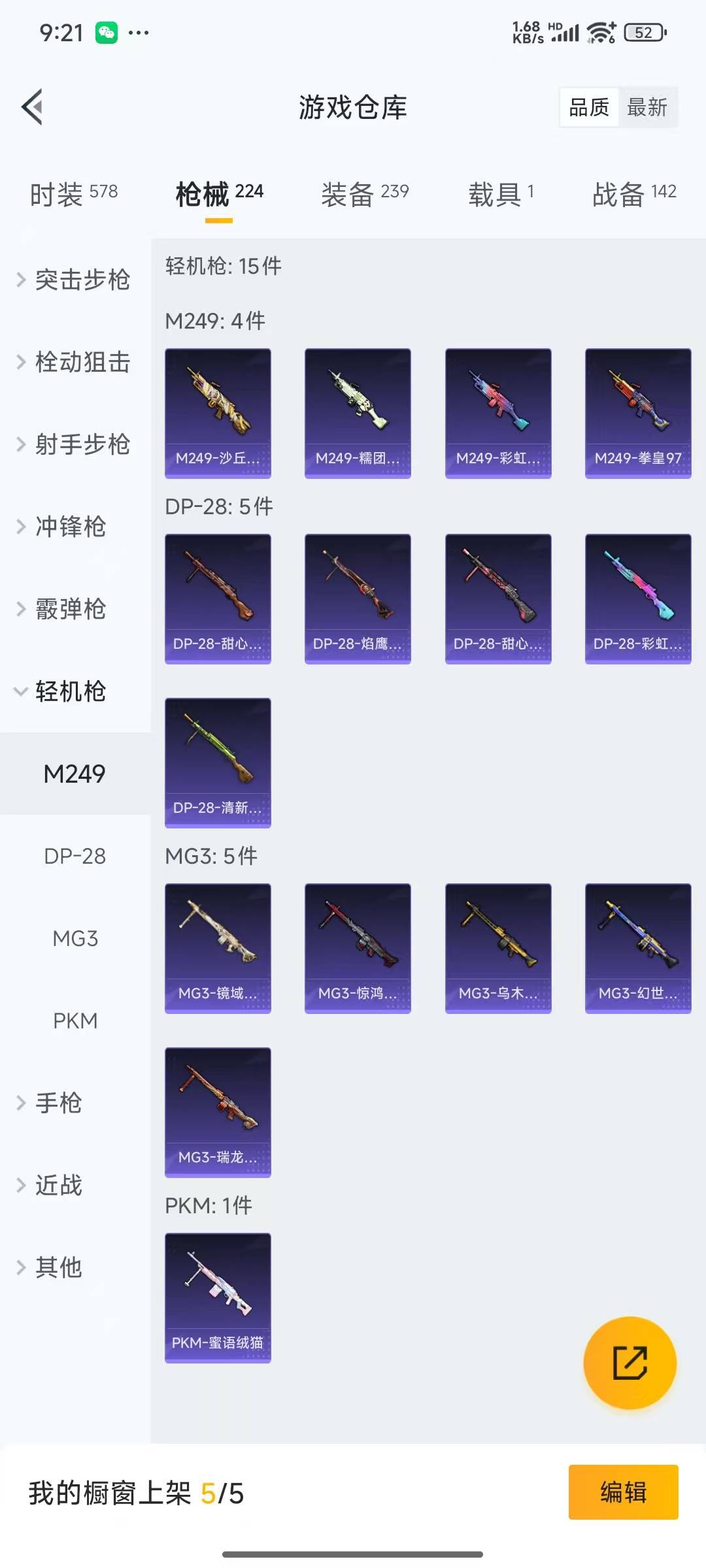 HPQM3156017和平精英账号详情图22