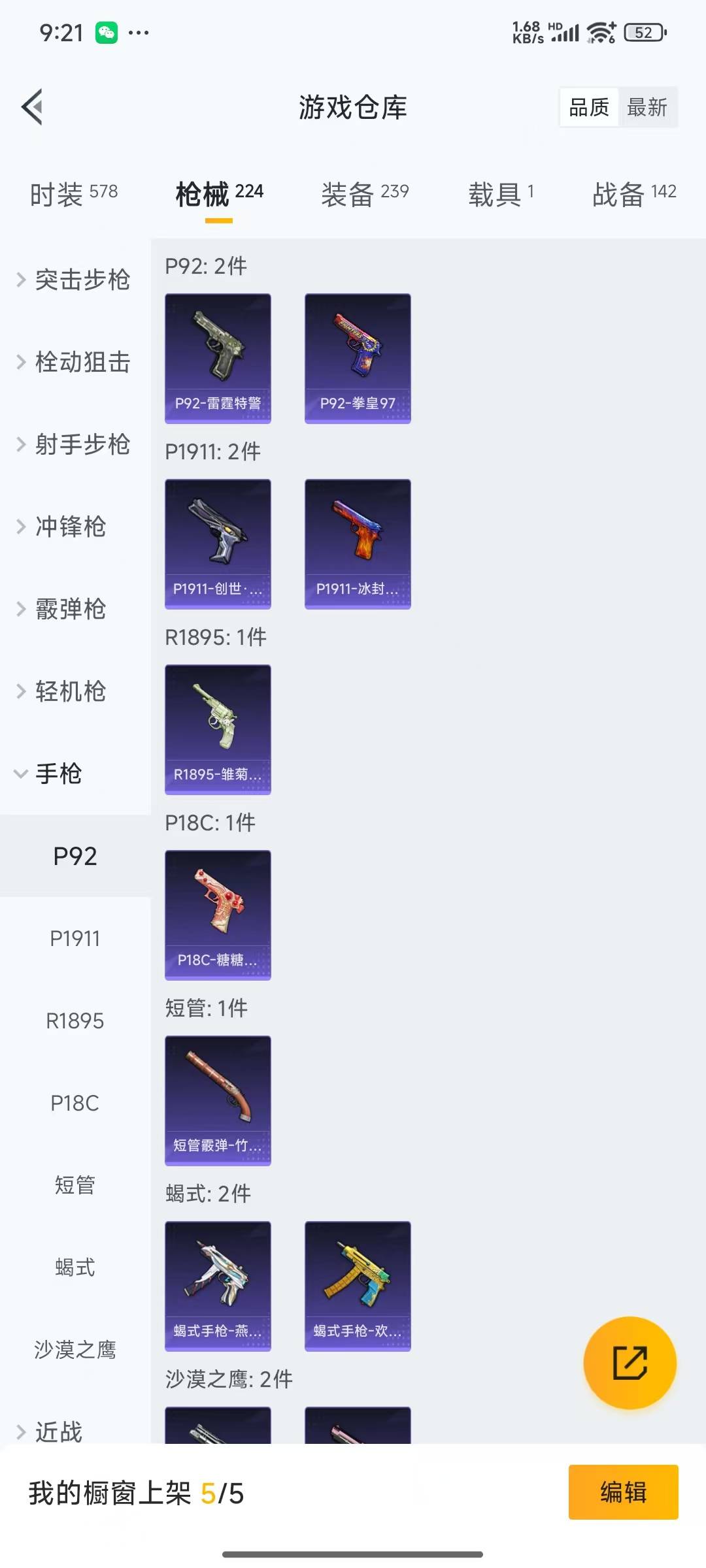 HPQM3156017和平精英账号详情图21