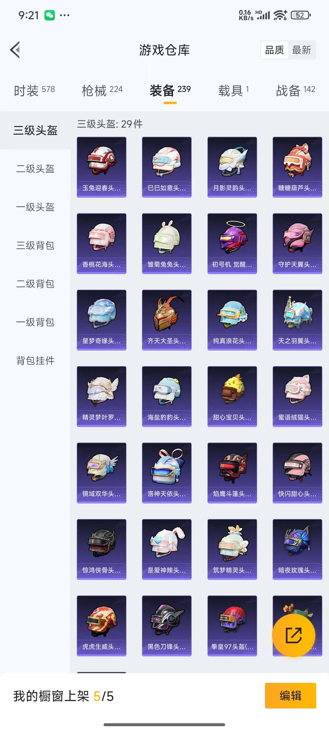 HPQM3156017和平精英账号详情图23