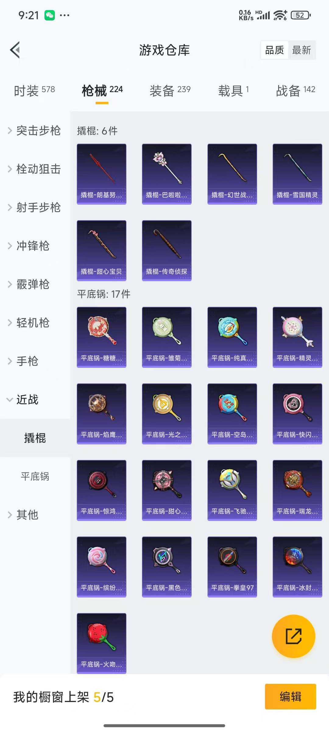 HPQM3156017和平精英账号详情图25