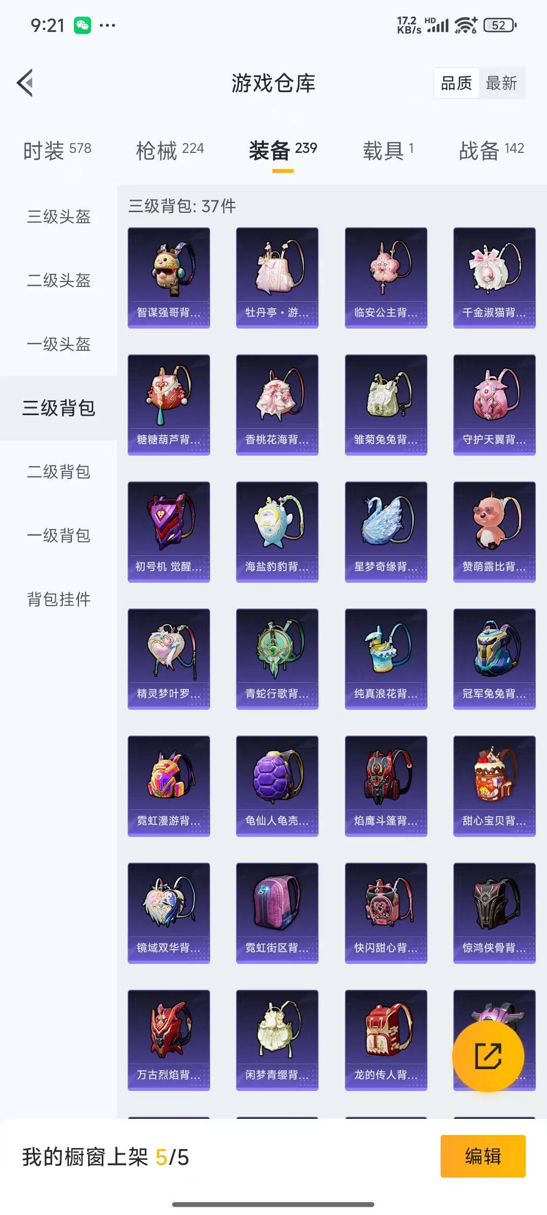HPQM3156017和平精英账号详情图27