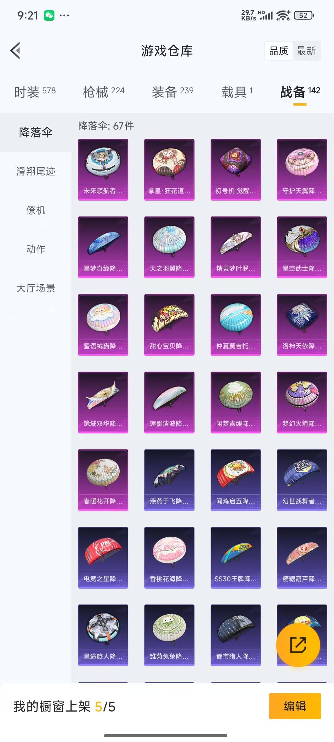 HPQM3156017和平精英账号详情图28