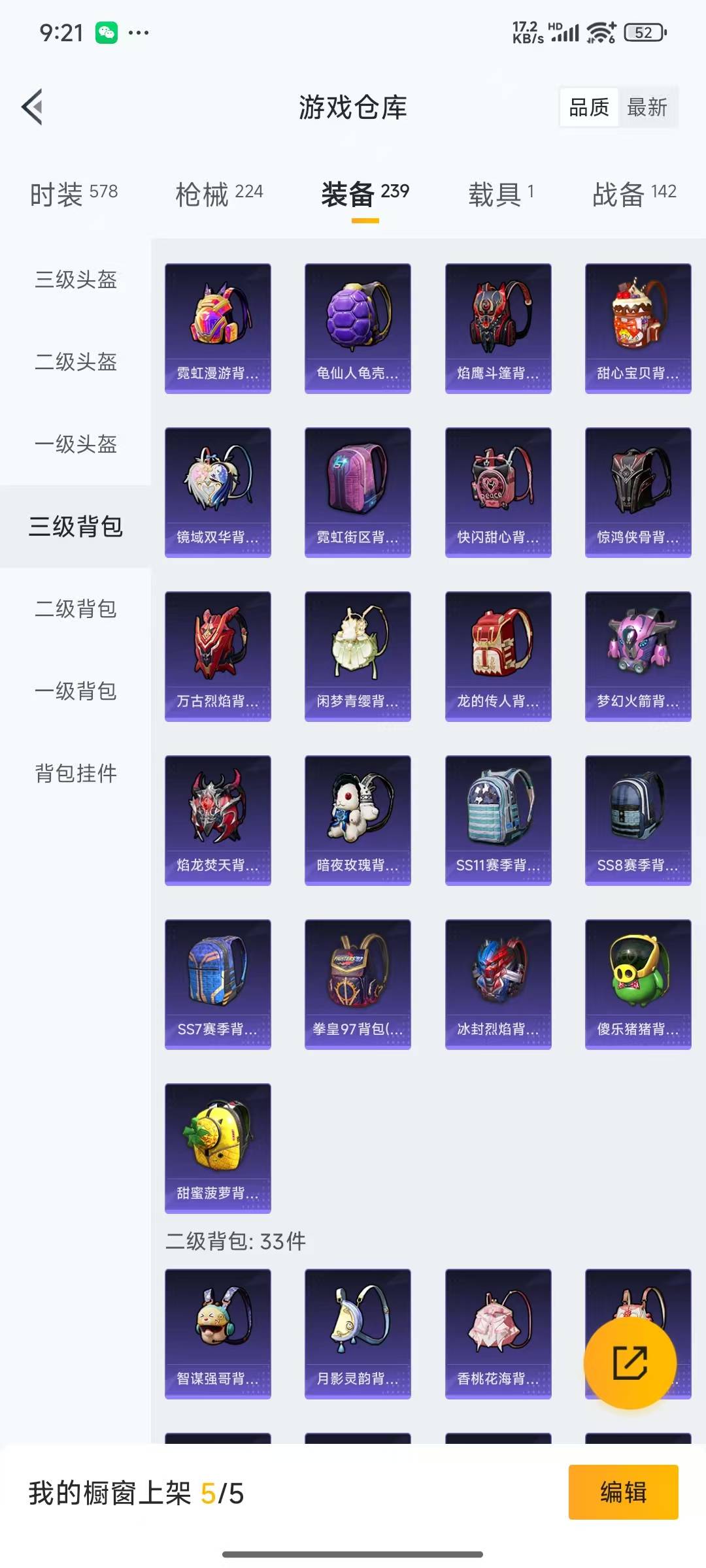 HPQM3156017和平精英账号详情图29