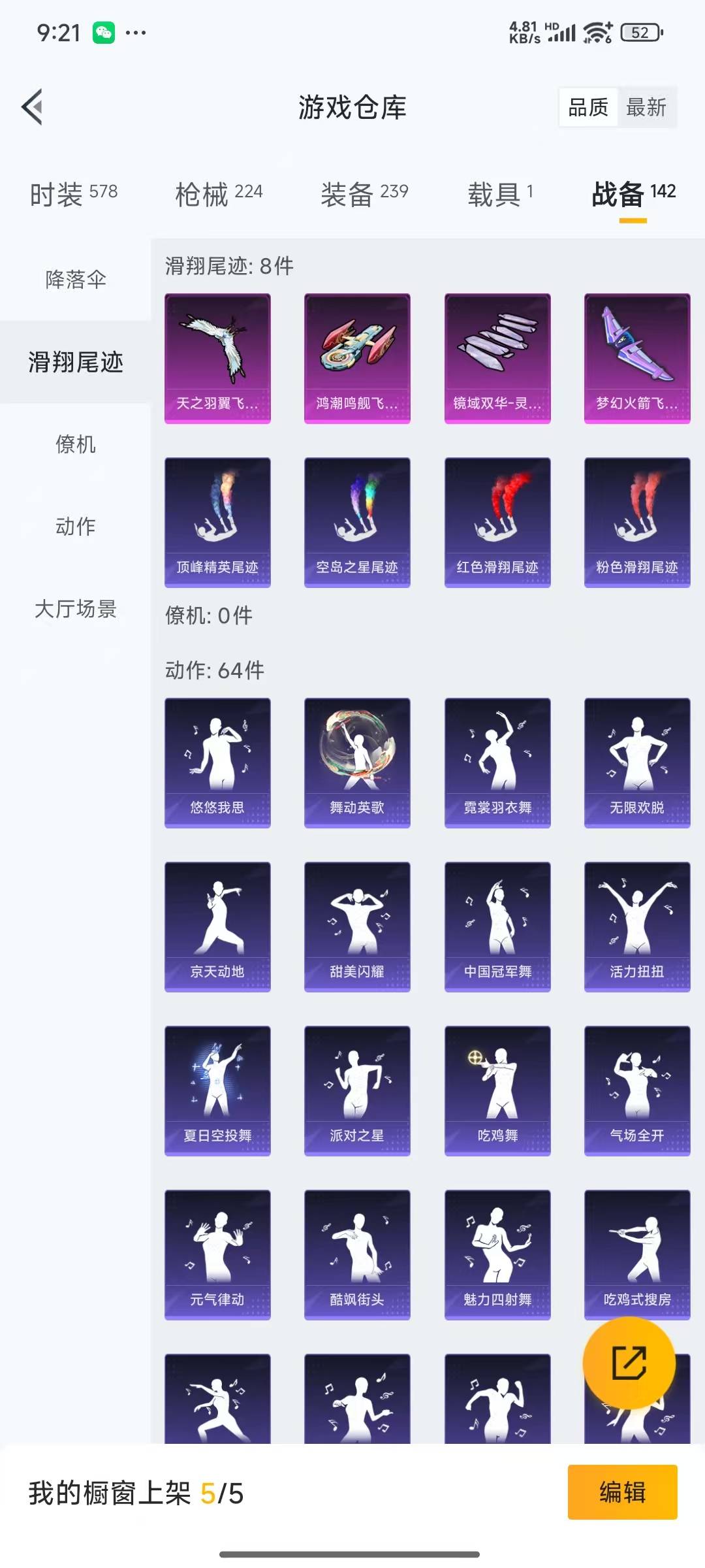 HPQM3156017和平精英账号详情图30