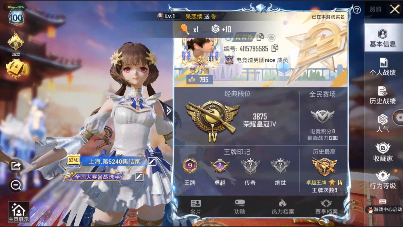 HPQM3156017和平精英账号详情图31